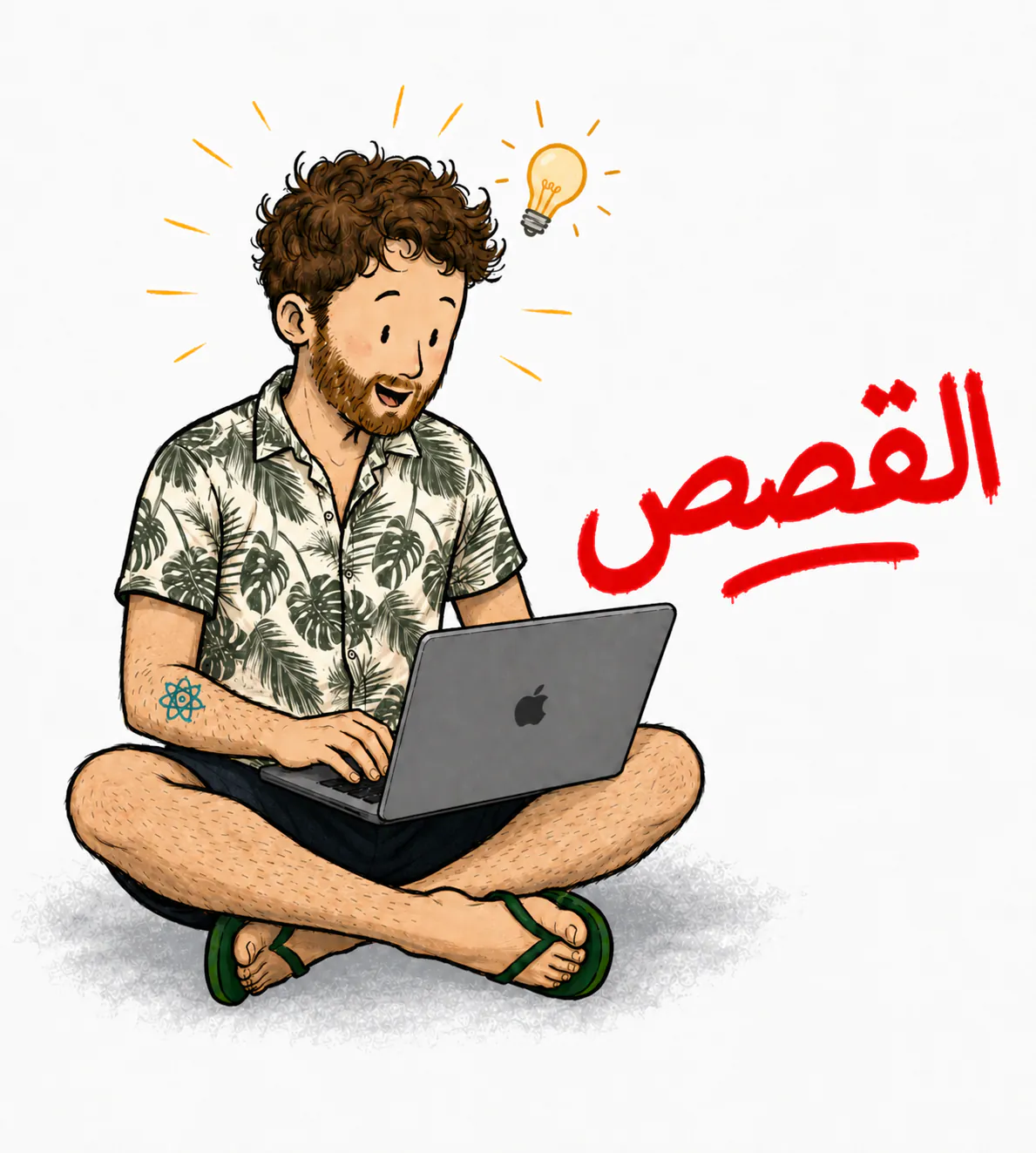 مقدمة لقصص من الحياة اليومية