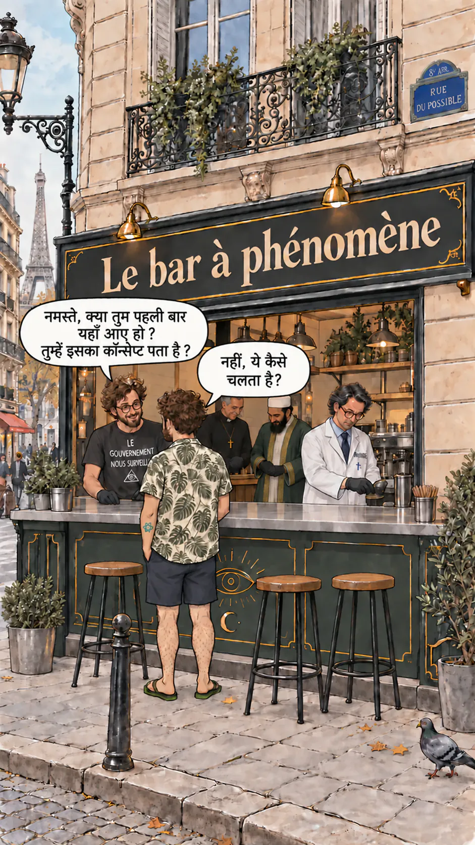 Le bar à phénomène, जिसमें दो स्पीच बबल्स हैं