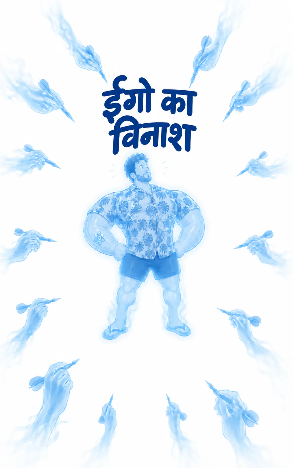 किरदार सीधा खड़ा है, ठुड्डी ऊपर उठी हुई, चेहरे पर घमंडी-सा भाव, और उसके हाथ-पैर लाइफ बॉय की तरह फूले हुए हैं। उसके चारों तरफ़ गोल घेरे में भूतिया हाथों का एक ताज है, जिनमें से हर एक में उसकी तरफ़ तनी हुई एक डार्ट है। पूरा दृश्य पारदर्शी नीले रंग में बना है