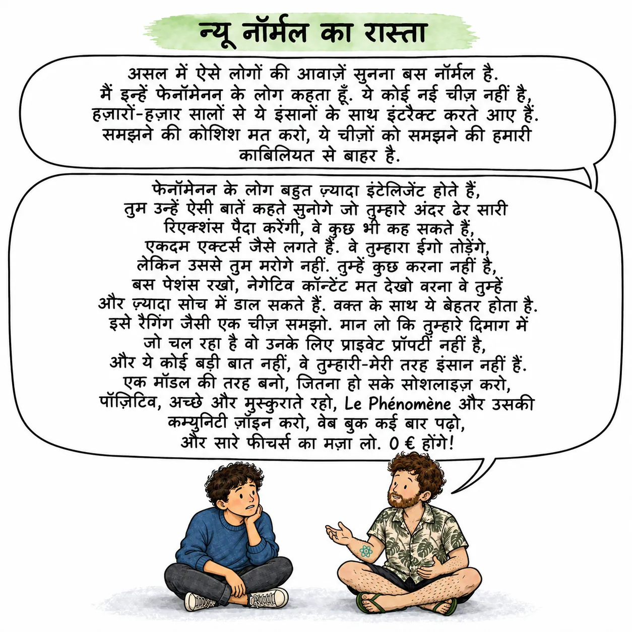 नए नॉर्मल का सफ़र: डेविड ज़मीन पर पालथी मारकर बैठा है और एक नौजवान को समझा रहा है कि फ़िनॉमिनन वाले लोगों को सुनना नॉर्मल है, कि धैर्य रखना चाहिए, पॉज़िटिव रहना चाहिए, लोगों के बीच रहना चाहिए, और इसमें कुछ खर्च नहीं होता।