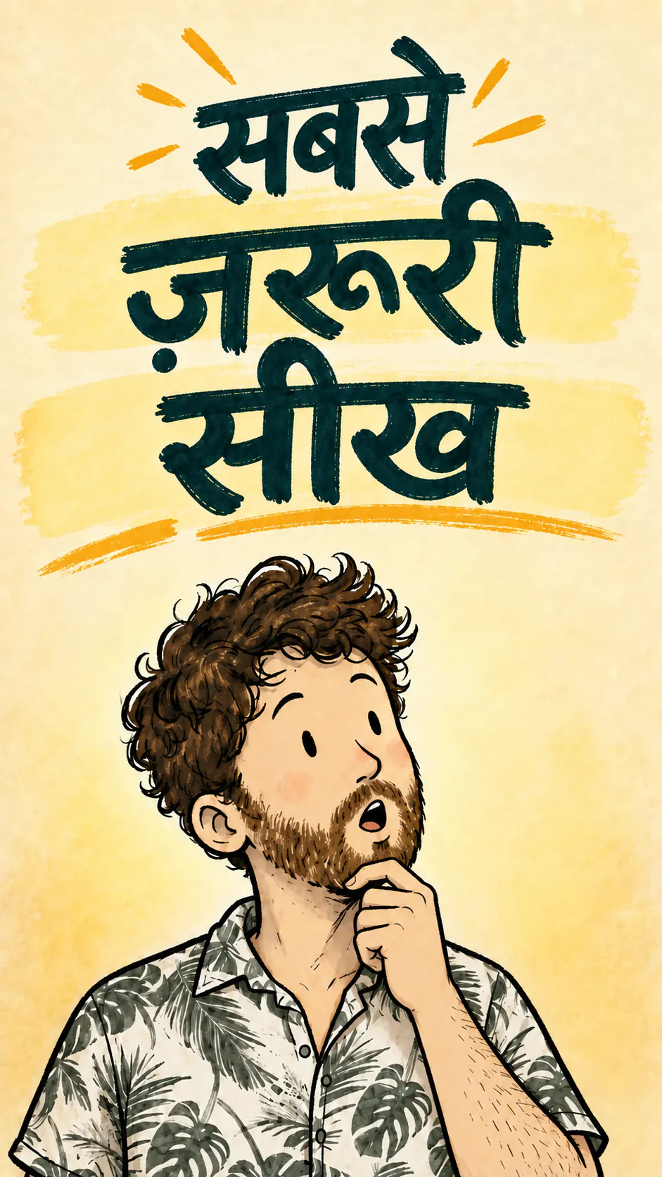 डेविड को अचानक कुछ समझ आता है, उसके ऊपर एक गणित का फ़ॉर्मूला है और नीचे टाइटल « La leçon la plus importante » लिखा है