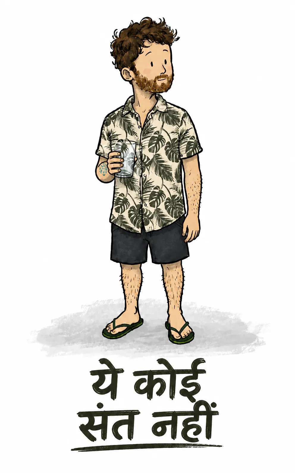 किरदार खड़ा है, हाथ में पानी का गिलास, थोड़ा झेंपा हुआ, नीचे ब्रश से लिखा और अंडरलाइन किया हुआ टाइटल « C'EST PAS UN SAINT »