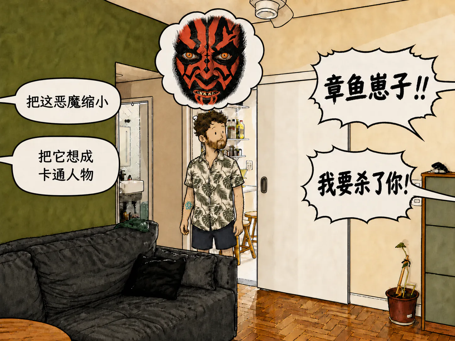 在厨房里,角色头顶上方有对话气泡在互相回应。