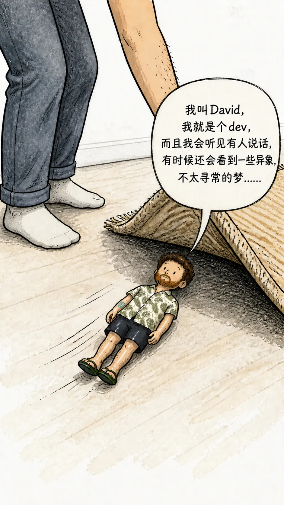 一个小人躺在地毯下面,一个男人正把地毯掀起来,气泡里说他叫 David,偶尔会听见一些人说话,还有很不寻常的异象和梦
