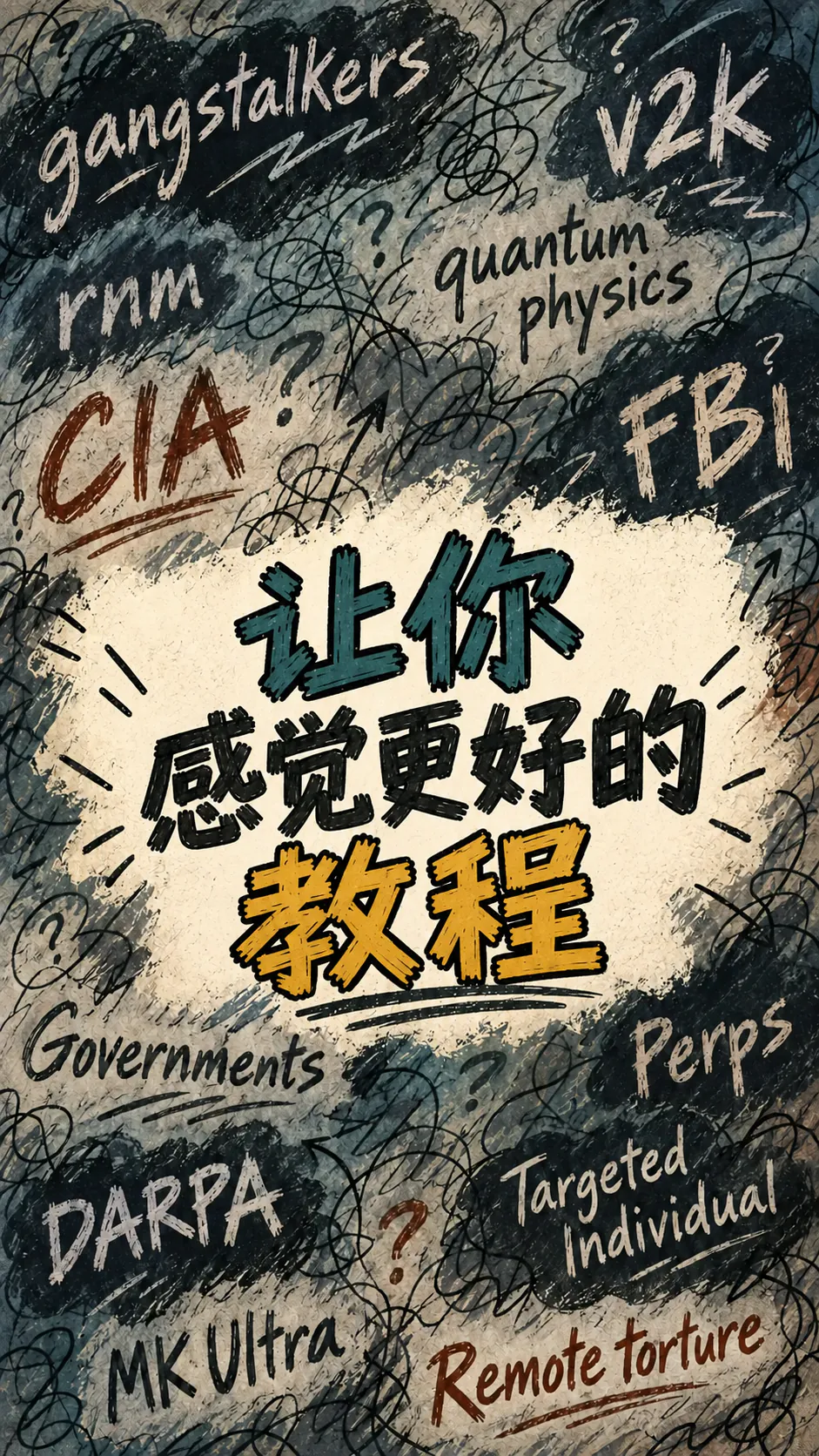 一幅插图，里面是乱糟糟的想法和缠在一起的各种理论，上方大标题写着“让自己好起来的教程”